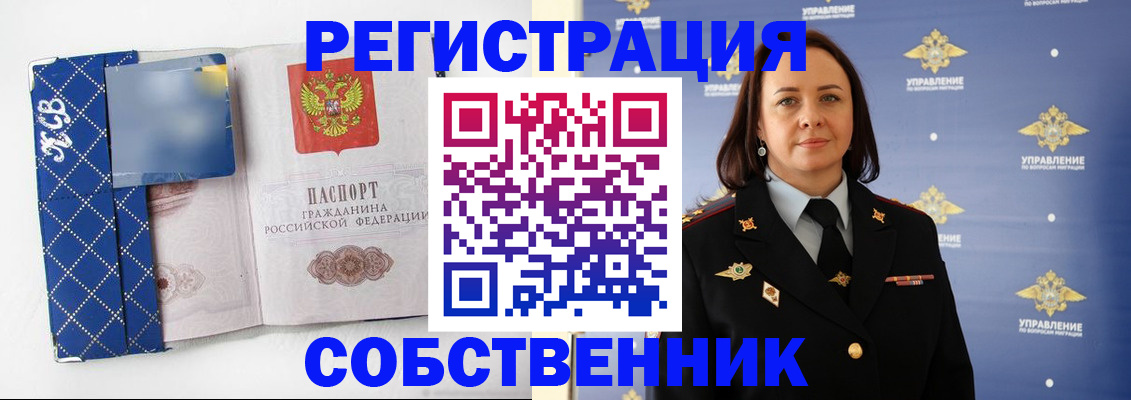 временная регистрация купить в Красноуфимске