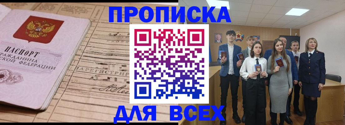 прописка ребенка в Красноуфимске