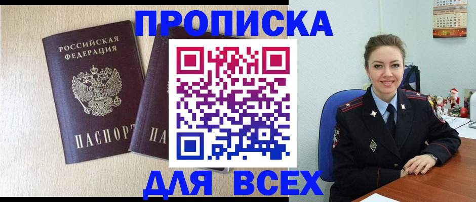 миграционный учет в Красноуфимске