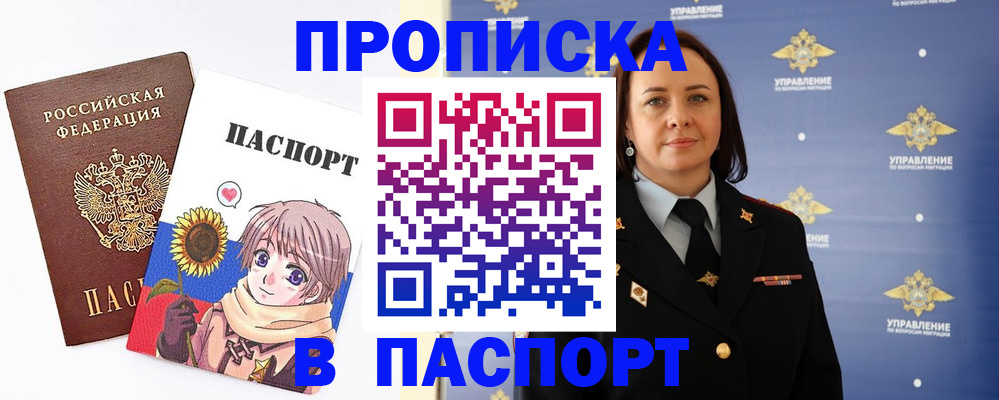 прописка регистрация в Красноуфимске