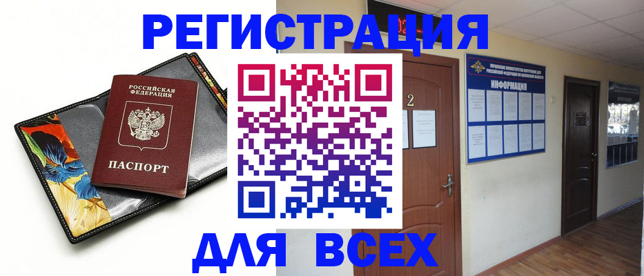 временная регистрация в Красноуфимске