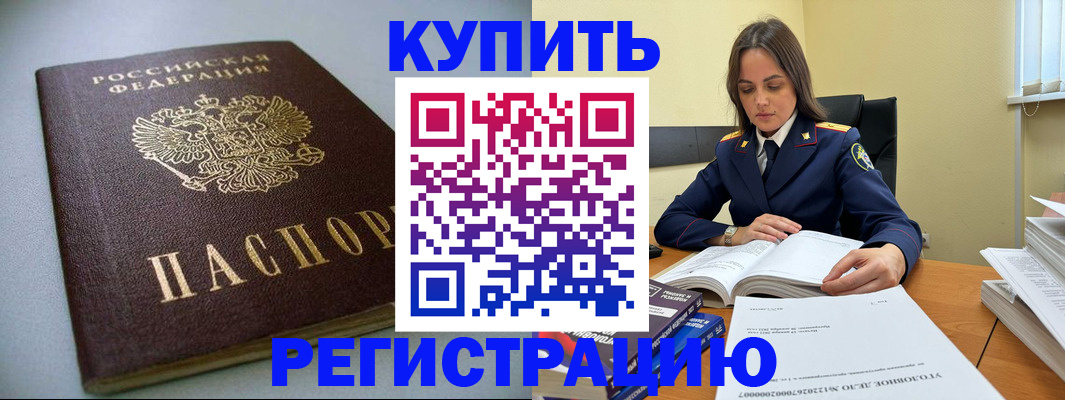 прописка для кредита в Красноуфимске